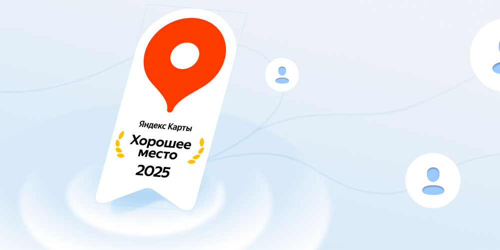 Получена награда Яндекса